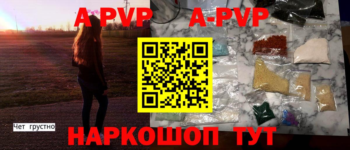 Озёрск  Alpha-PVP  Alpha-PVP кристаллы  Вход с VPN  купить закладку  Alpha-PVP мука 