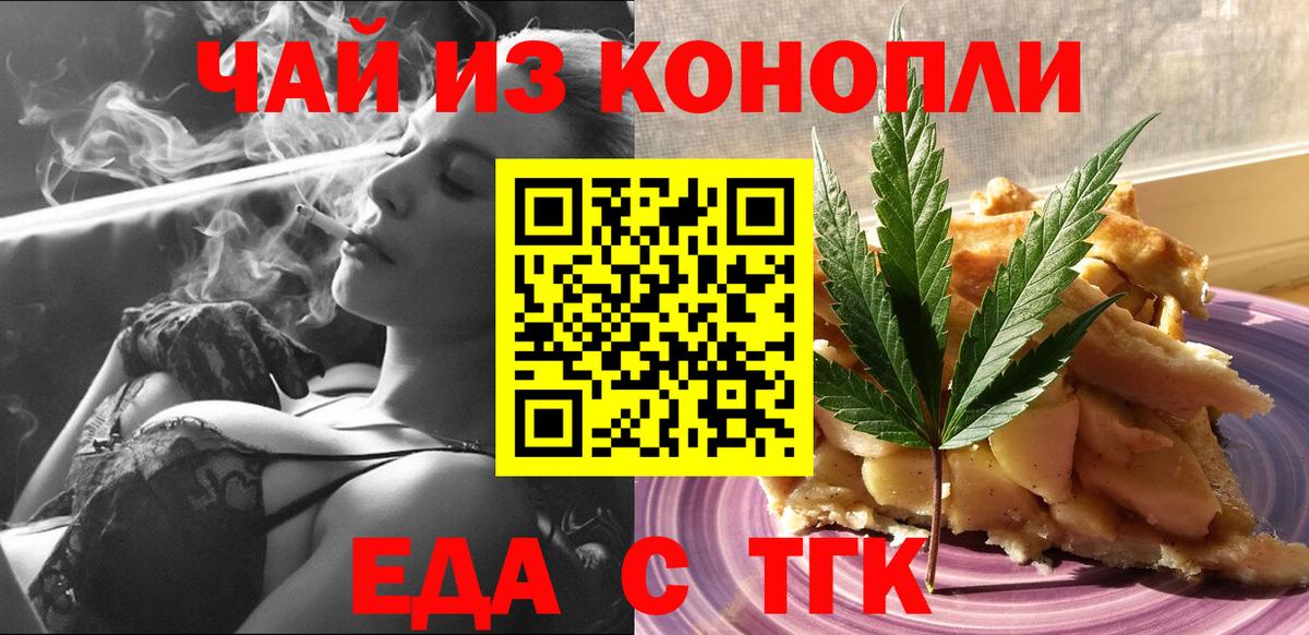 Озёрск  Canna-Cookies конопля  Вход с VPN 