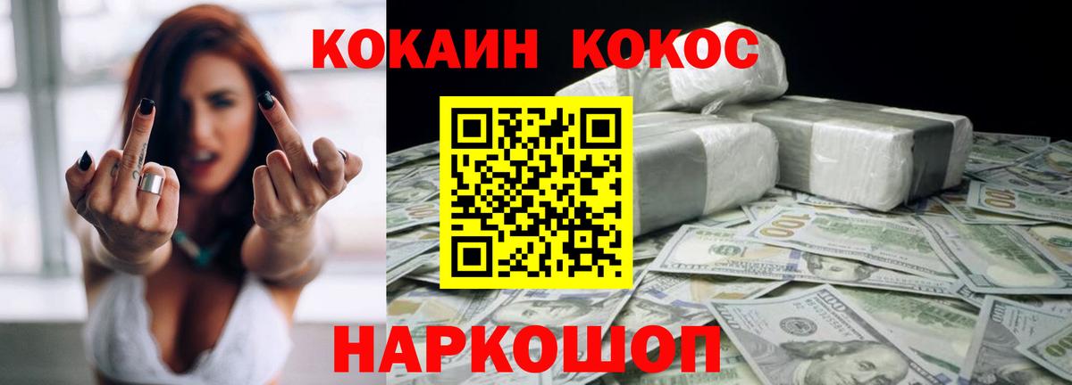 Кокаин FishScale Озёрск