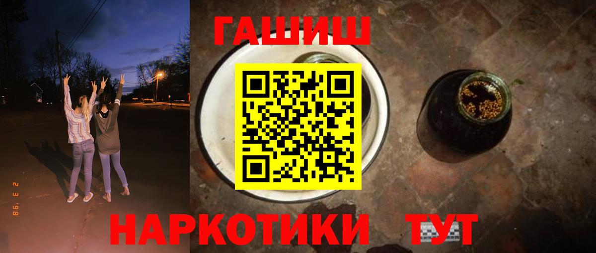 Озёрск  ГАШИШ хэш  купить  цена  Вход с VPN 