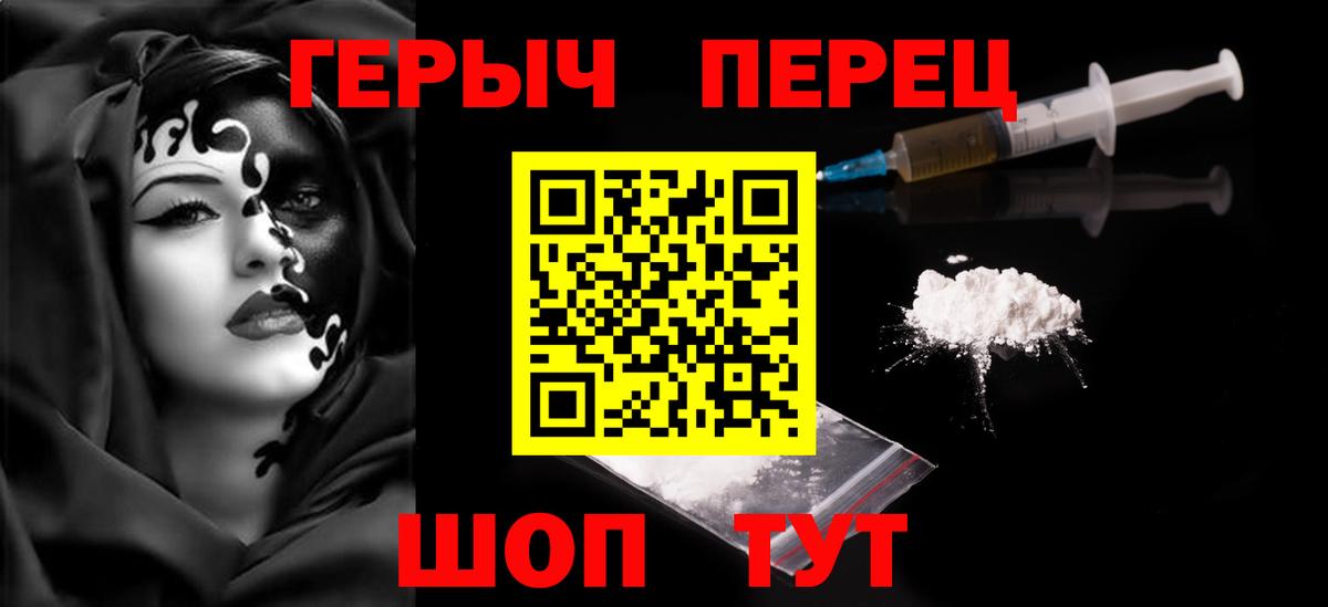 Героин гречка  Вход с VPN  Озёрск 