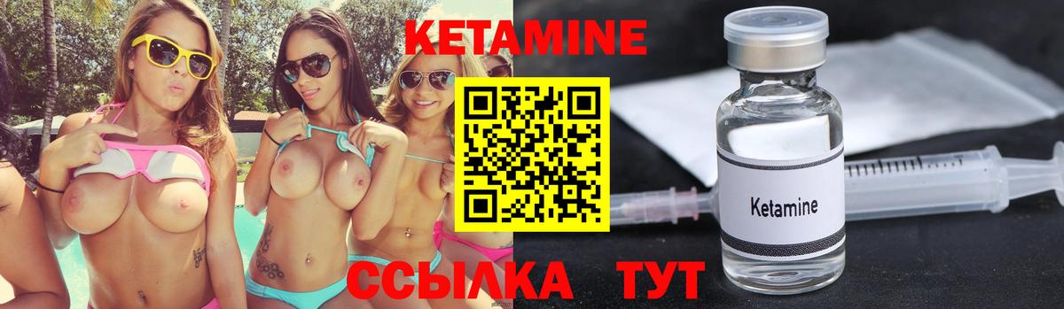 КЕТАМИН VHQ Озёрск