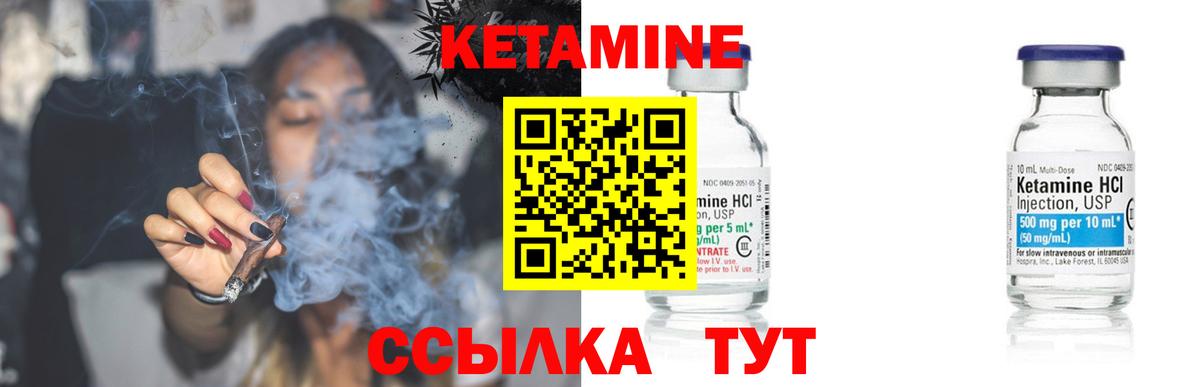 Озёрск  КЕТАМИН ketamine  Вход с VPN 