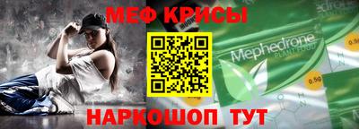 мяу мяу кристалл Пугачёв