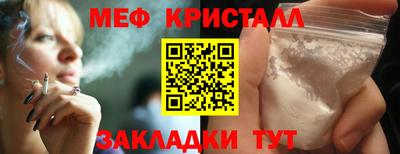 мяу мяу кристалл Пугачёв