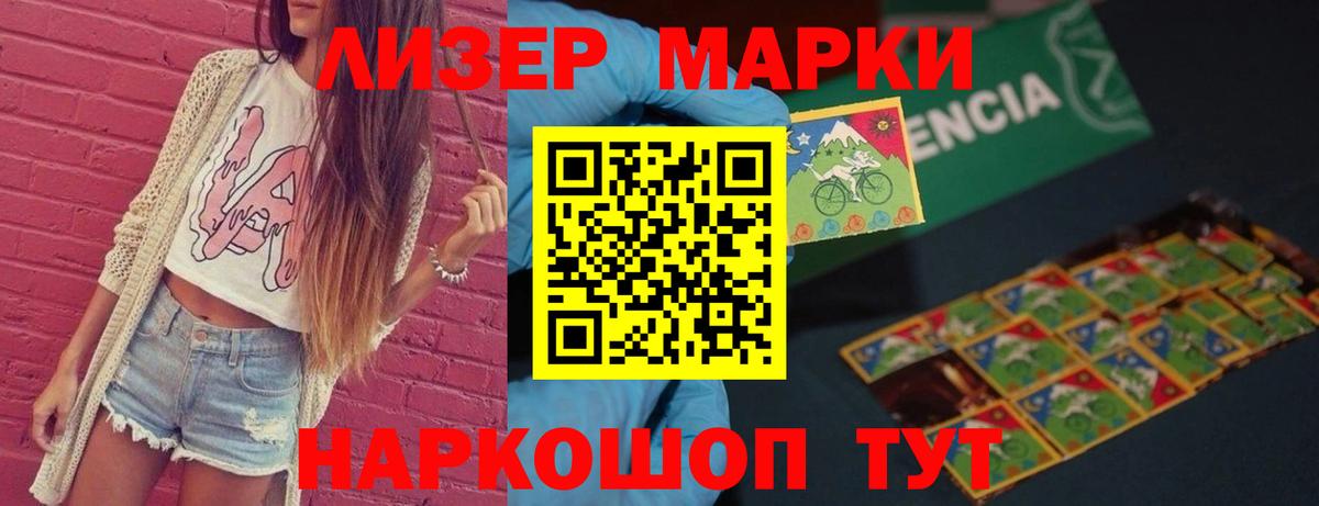 LSD-25 экстази ecstasy Озёрск