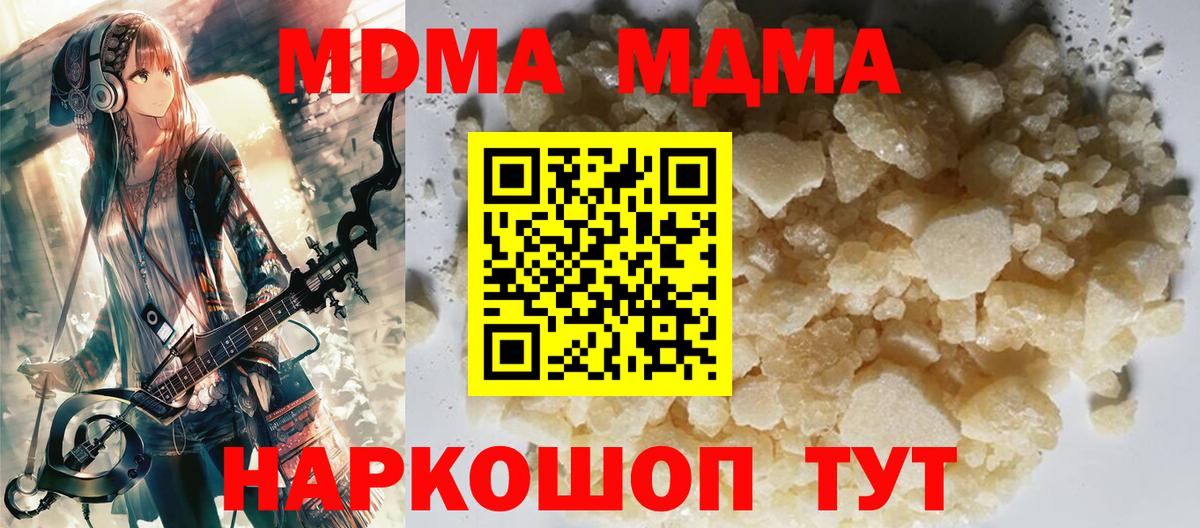 Озёрск  MDMA молли  MDMA Molly  Вход с VPN 