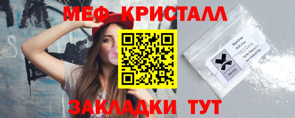 Меф Озёрск