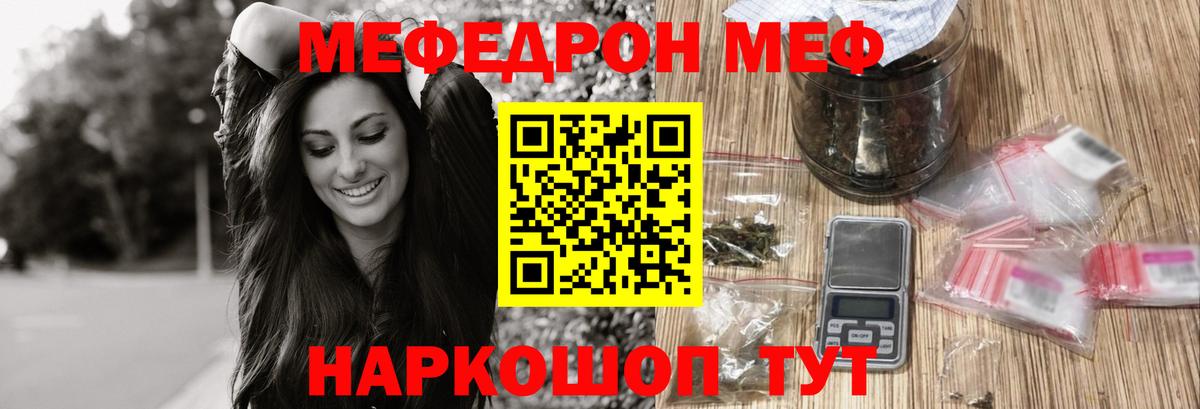 Мефедрон 4 MMC  Вход с VPN  Меф  Озёрск 
