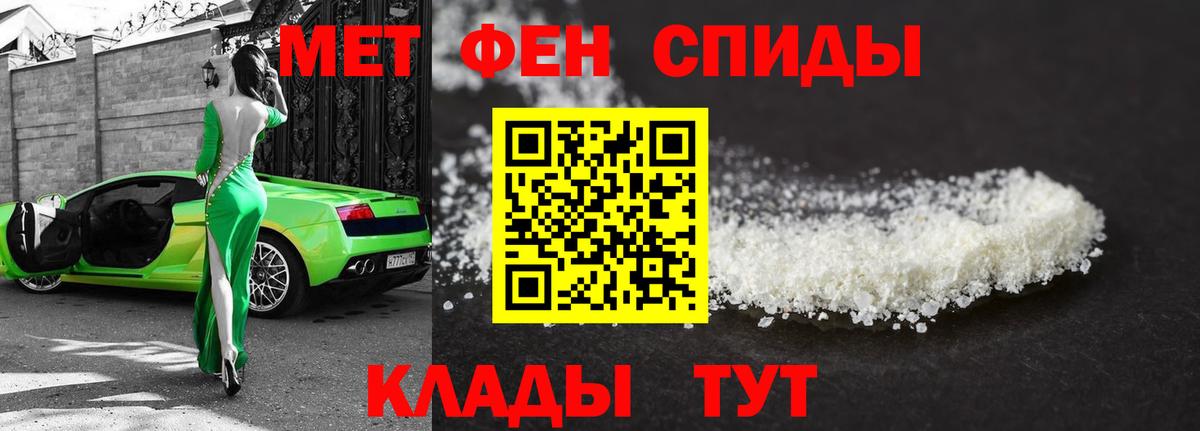 МЕТАМФЕТАМИН Methamphetamine Озёрск