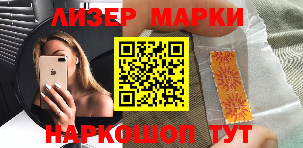 Марки NBOMe 1500мкг  Вход с VPN  Озёрск  Марки NBOMe 1500мкг 