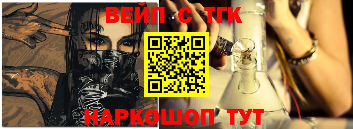 ТГК гашишное масло  Вход с VPN  Озёрск 