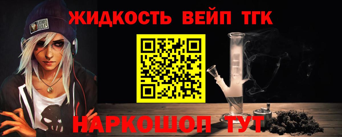 ТГК гашишное масло Озёрск