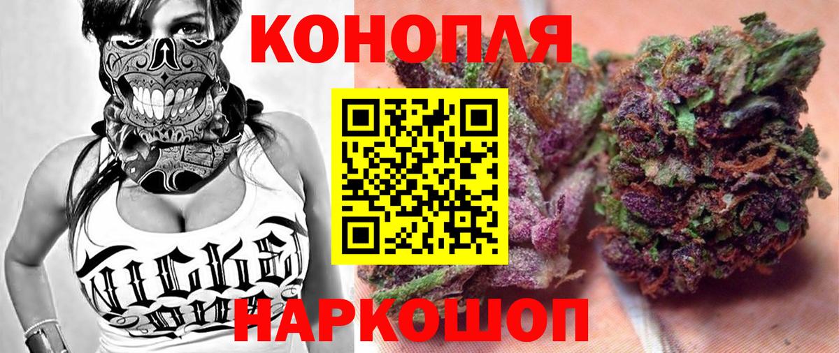 Озёрск  Каннабис THC 21%  Вход с VPN  Конопля MAZAR  Канабис Ganja 